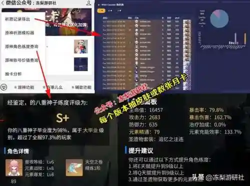 雷电队伍推荐搭配阵容(雷电女王的鬼铠阵容搭配)插图13