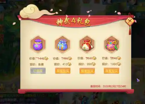 神武礼包大全(神武手游官网下载)插图4