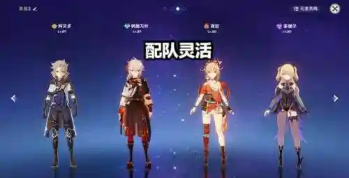 猫娘霄宫搭配阵容(宵宫圣遗物搭配推荐)插图7