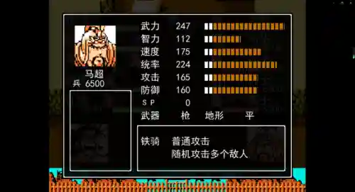 吞食天地三国英雄传(GB三国英雄传金手指)插图11 吞食天地三国英雄传(GB三国英雄传金手指)插图11
