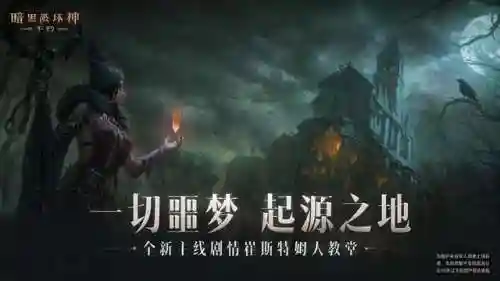 暗黑不朽阵容搭配图表最新(暗黑不朽角色推荐)插图1
