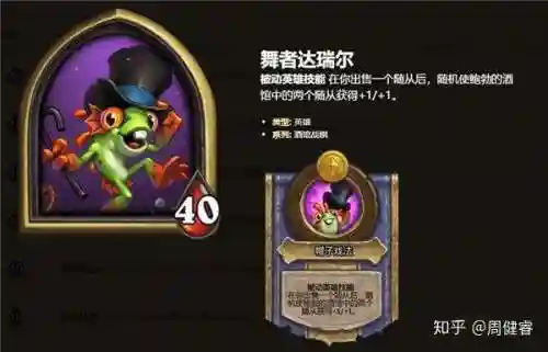 酒馆战棋卡牌一览表(2024酒馆战棋图鉴最新)插图15