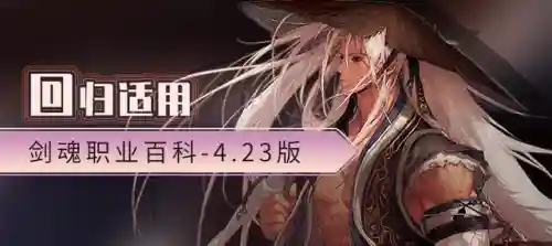 dnf剑圣技能介绍(地下城与勇士剑圣技能)插图17