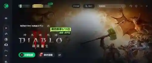 网游之暗黑破坏神(网易暗黑破坏神不朽官网下载)插图1