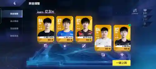 电竞经理散套阵容搭配(团战经理4v4阵容搭配)插图3