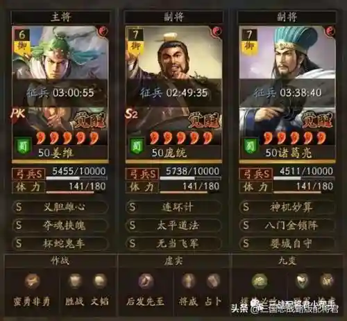 断魄夺魂阵容搭配图片(石破天惊阵容搭配)插图3
