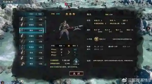 逐鹿之争竞速阵容搭配图(逐鹿三国最强阵容)插图4