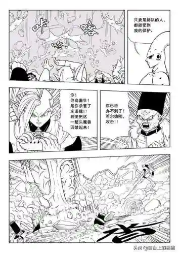 龙珠超次元游戏阵容搭配(超次元大冒险最强阵容推荐)插图12
