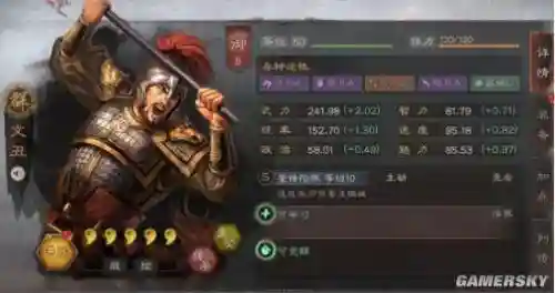 战棋版文丑阵容搭配攻略(文聘郭淮曹彰阵容最佳组合)