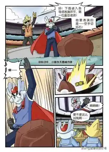 赛尔号盖亚攻雷伊受(赛尔号缪斯盖亚cp剧情)插图3