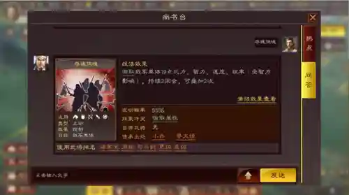 三势贾诩搭配阵容(率土之滨魏贾诩阵容)插图1