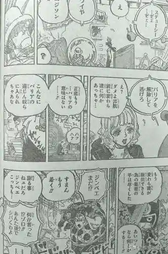 海贼王最新一集樱花动漫(樱花动漫最新动漫免费观看)插图5