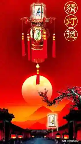 元宵节猜灯谜(正月十五灯谜大全及答案)插图6