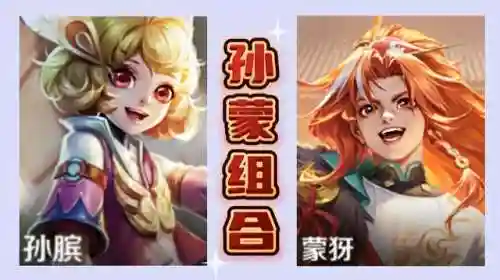 大乔绝配阵容搭配最新(大乔和什么英雄好配合)插图2