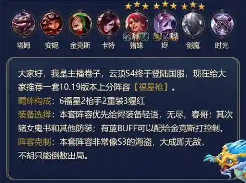 福星版本枪手阵容搭配攻略(6枪手都有什么配什么)