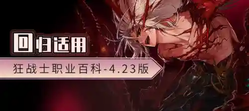 dnf狂战技能(dnf红眼所有技能详解)插图26