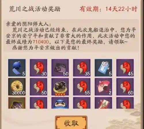 荒川之战阵容搭配(山海北荒卷最强阵容)插图4