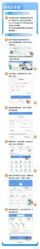 铁路12306订票软件(中国铁路12306最新版本下载)