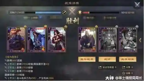 率土法刀阵容搭配兵种(率土法刀怕什么克制)插图6