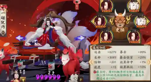 阴阳师大舅搭配阵容(座敷童子御魂搭配表)插图7