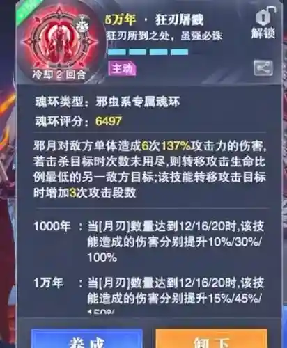 邪月搭配什么阵容厉害(邪月主C阵容)插图6