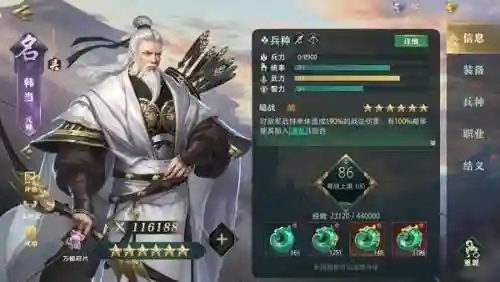 卧龙吟2神将阵容搭配(卧龙三国0.1折武将阵容)插图4