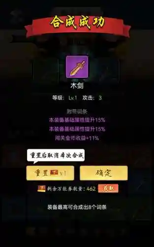 暗黑剑侠武功阵容搭配图(暗黑武术会各队阵容)插图11