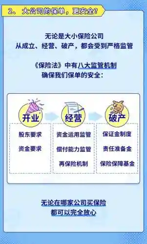 保险公司哪家口碑最好(中国车险最好十大排名表)插图11