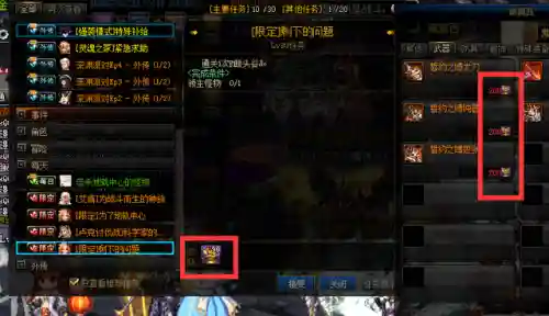 dnf100级打不动怪怎么办(dnf卡bug教程)插图5