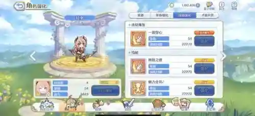 公主连接二星阵容搭配(公主连结推图最强阵容搭配)插图5