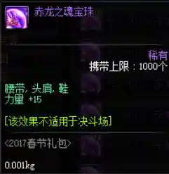dnf剑魂平民附魔宝珠推荐(dnf剑魂宝珠选强攻还是协力)插图3