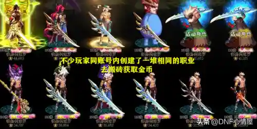 dnf工作室(游戏搬砖工作室加盟平台)插图6
