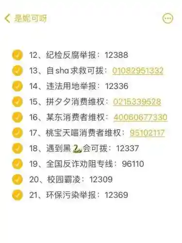 中国电信24小时人工服务热线(电信服务电话号码人工服务)插图6