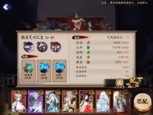 百鬼弈搭配什么阵容(阴阳师百闻牌T0阵容)插图4