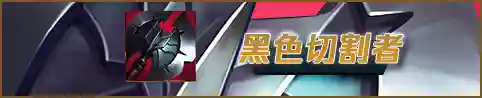 虚空女王最强阵容怎么搭配(虚空女皇主q还是主e)插图20