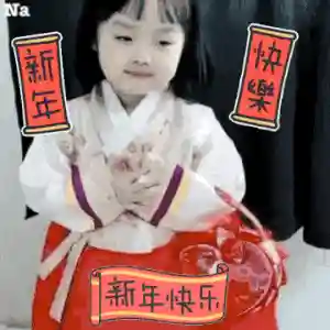 元旦快乐图片大全(2024元旦图片简单又漂亮)插图2