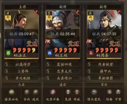 圣斗士速战阵容搭配(圣斗士星矢平民最佳阵容)