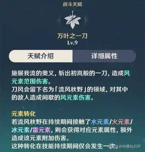 永冻队砂糖阵容搭配(砂糖平民队伍搭配)插图4