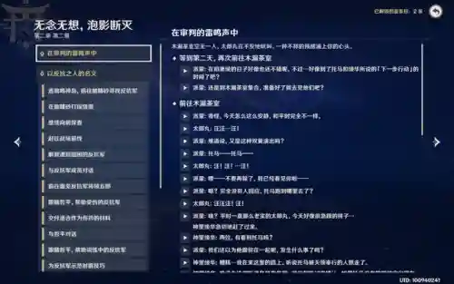 原神主线人物阵容搭配(原神最佳阵容平民攻略)插图11
