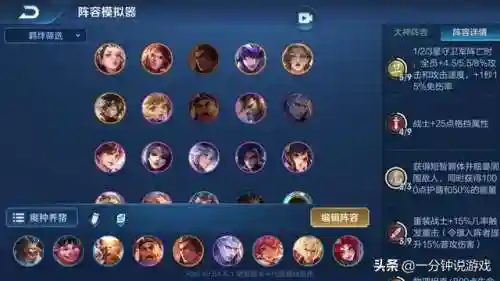6魔种阵容怎么搭配(王者荣耀魔种最佳阵容)插图1