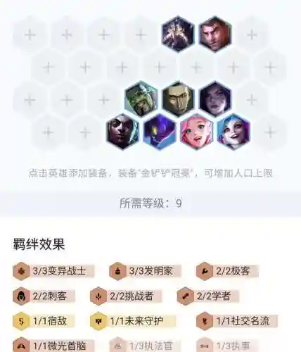 暗星螳螂阵容搭配图表(新版云顶螳螂装备和阵容)插图5