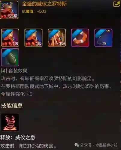 dnf70版本宠物装备(DNF70年代装备图鉴)插图1