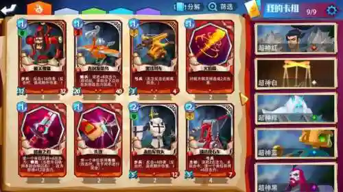命运决战英雄阵容搭配攻略(命运战歌攻略大全)插图4