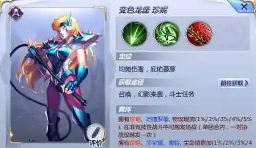 圣斗士星矢腾讯 阵容搭配(圣斗士星矢手游最强阵容)插图2