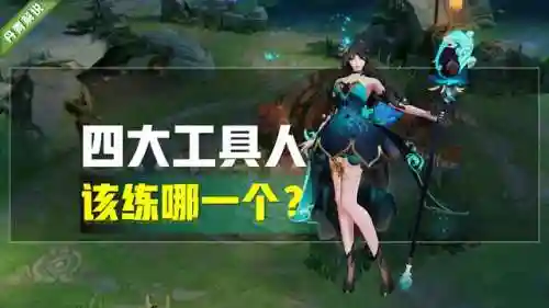 王者男法师阵容搭配推荐(王者最强法师英雄排行)插图1