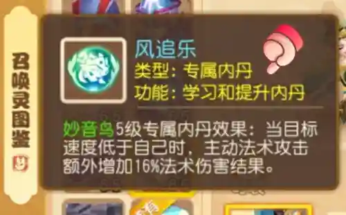 梦幻前期过渡阵容搭配推荐(梦幻5开从0开始阵容)插图8