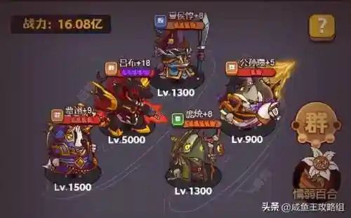 咸鱼打人阵容搭配最新(咸鱼pk最强阵容第一名)插图3
