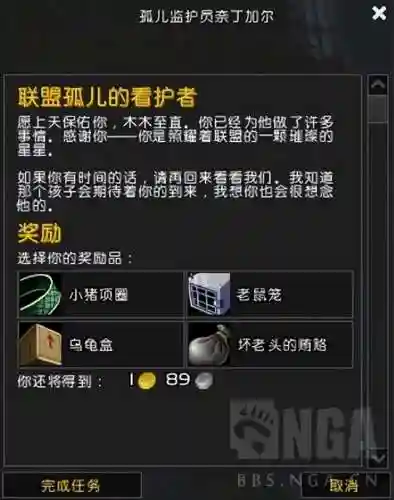 魔兽小宠物前期阵容搭配(魔兽世界宠物对战最强组合)插图21
