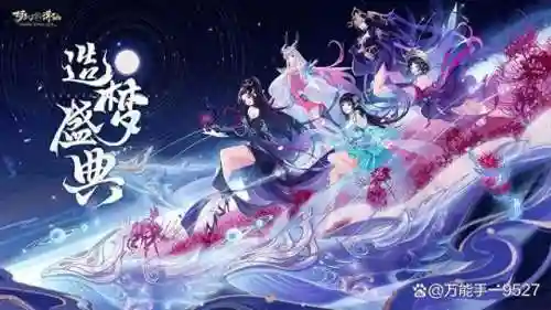 梦幻诛仙攻略最新(梦幻诛仙平民职业推荐)