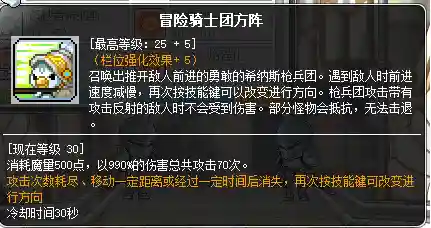 冒险岛炎术士技能展示(冒险岛t0输出的职业)插图72